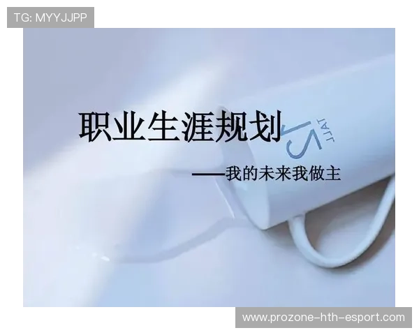 职业比赛中的视野布置规划