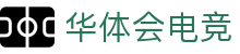 华体会电竞(HTH ESPORTS)官方网站-电竞体育赛事资讯专家